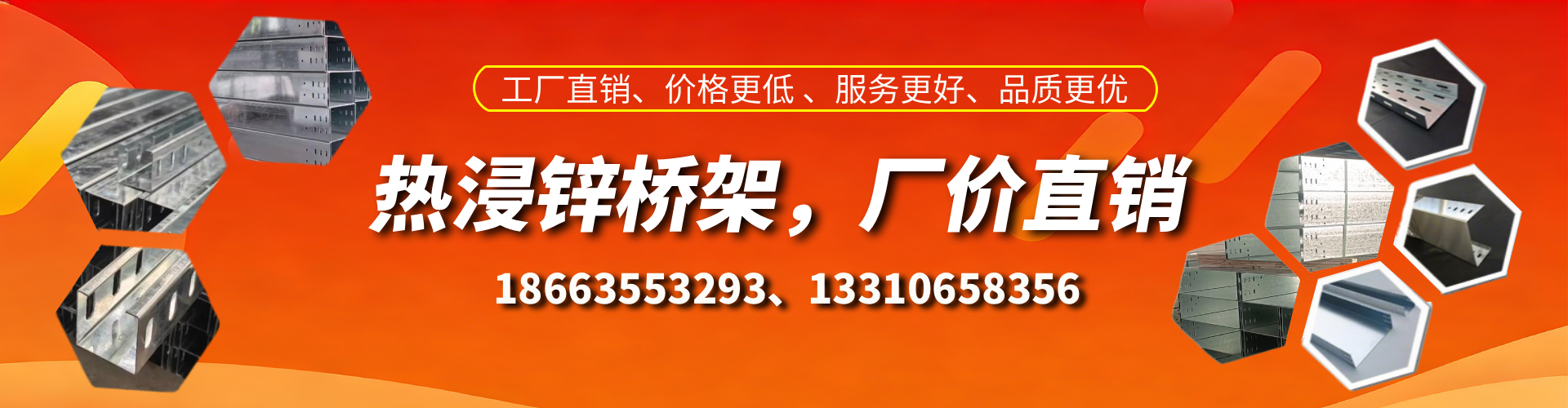 兰考热浸锌桥架厂家